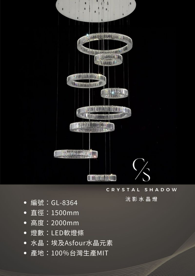 吸頂水晶燈 GL-8364