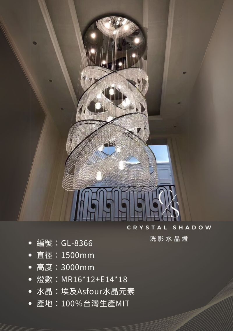 吸頂水晶燈 GL-8366