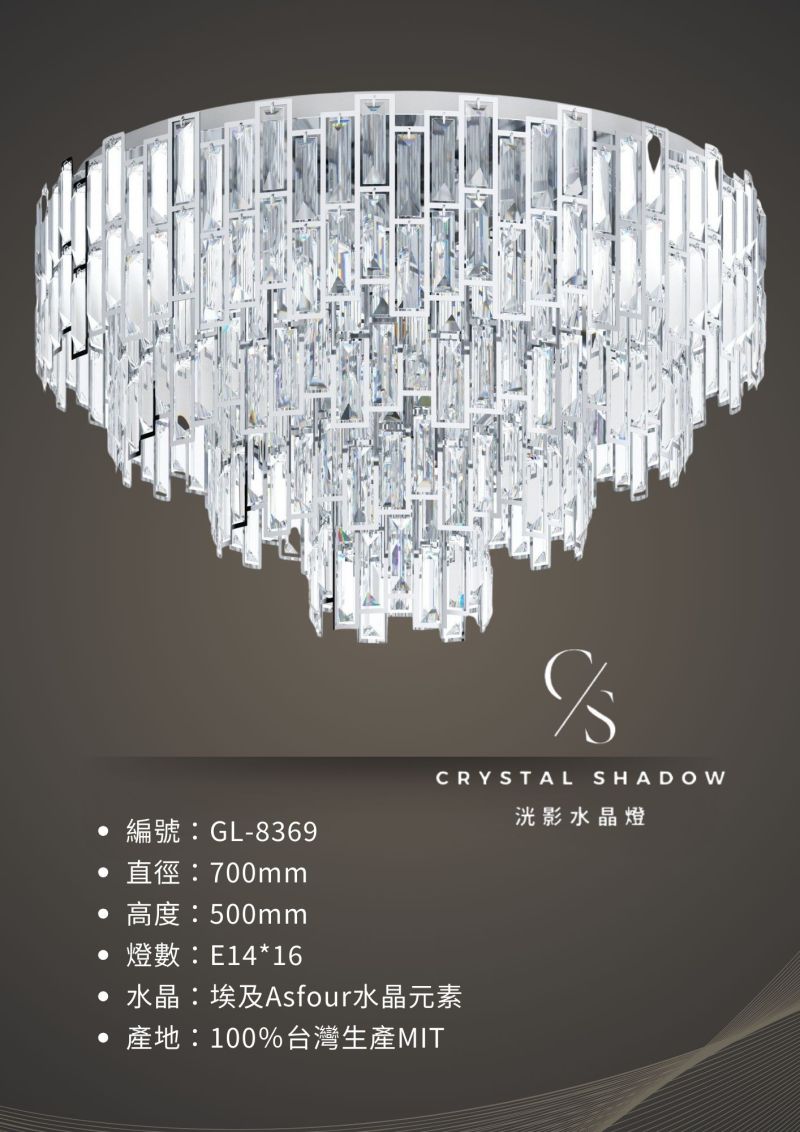 吸頂水晶燈 GL-8369