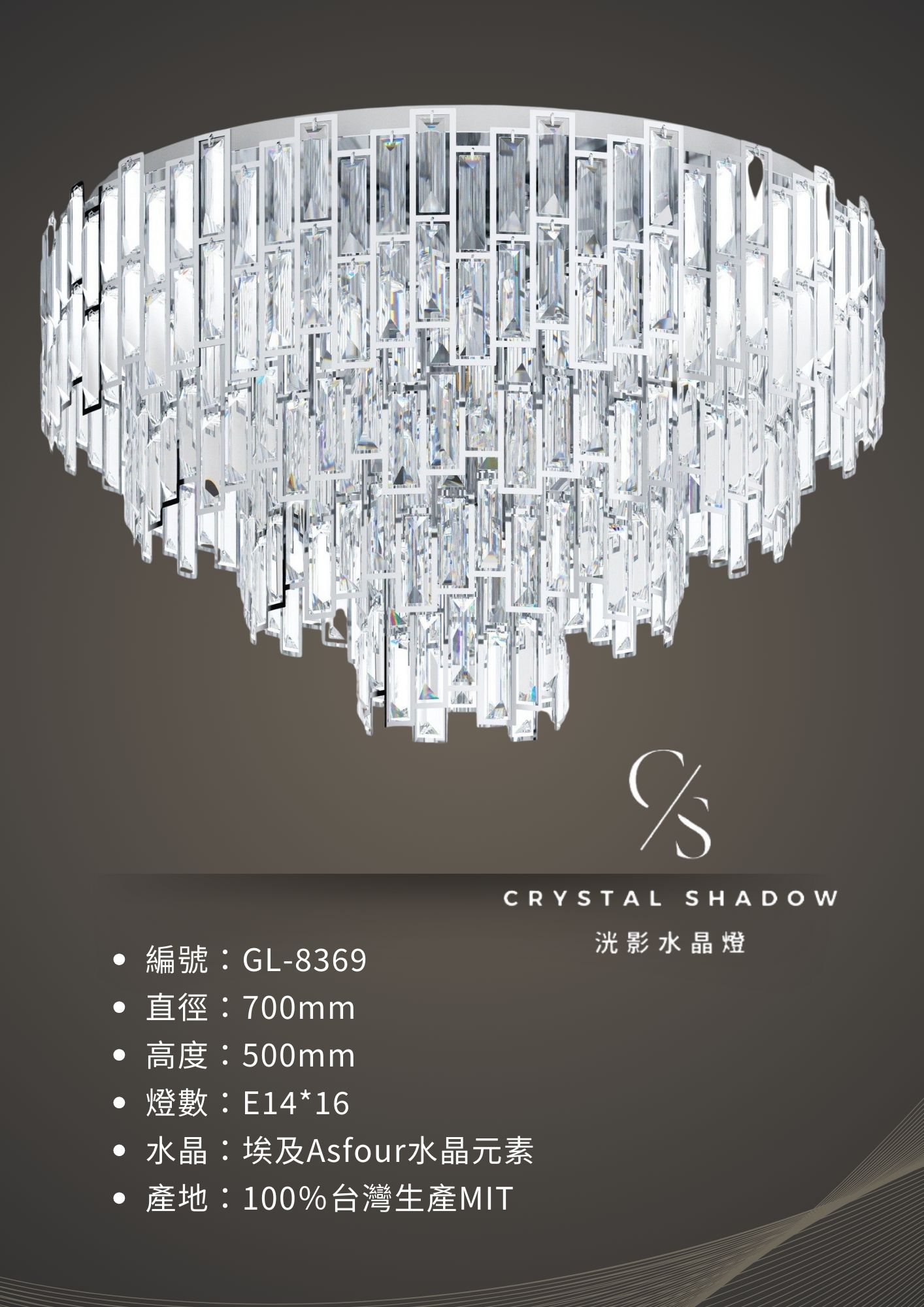 吸頂水晶燈 GL-8369