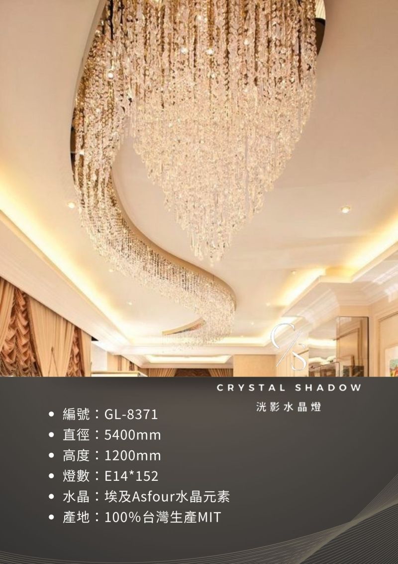 吸頂水晶燈 GL-8371