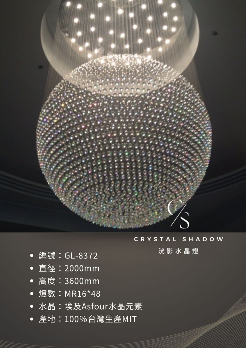 吸頂水晶燈 GL-8372