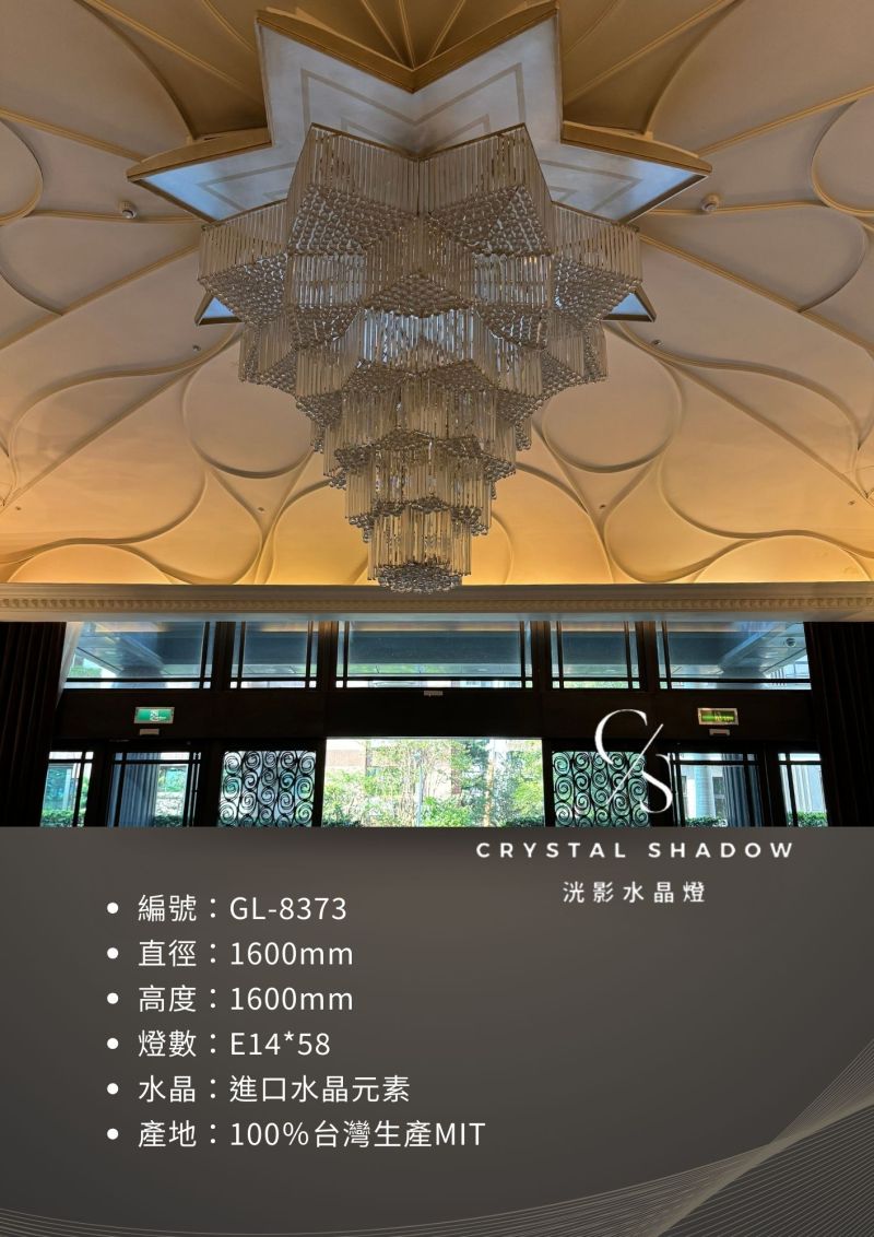 吸頂水晶燈 GL-8373