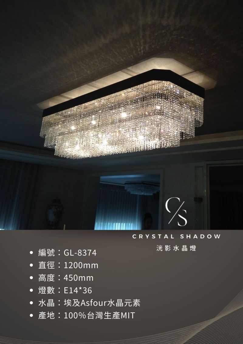 吸頂水晶燈 GL-8374