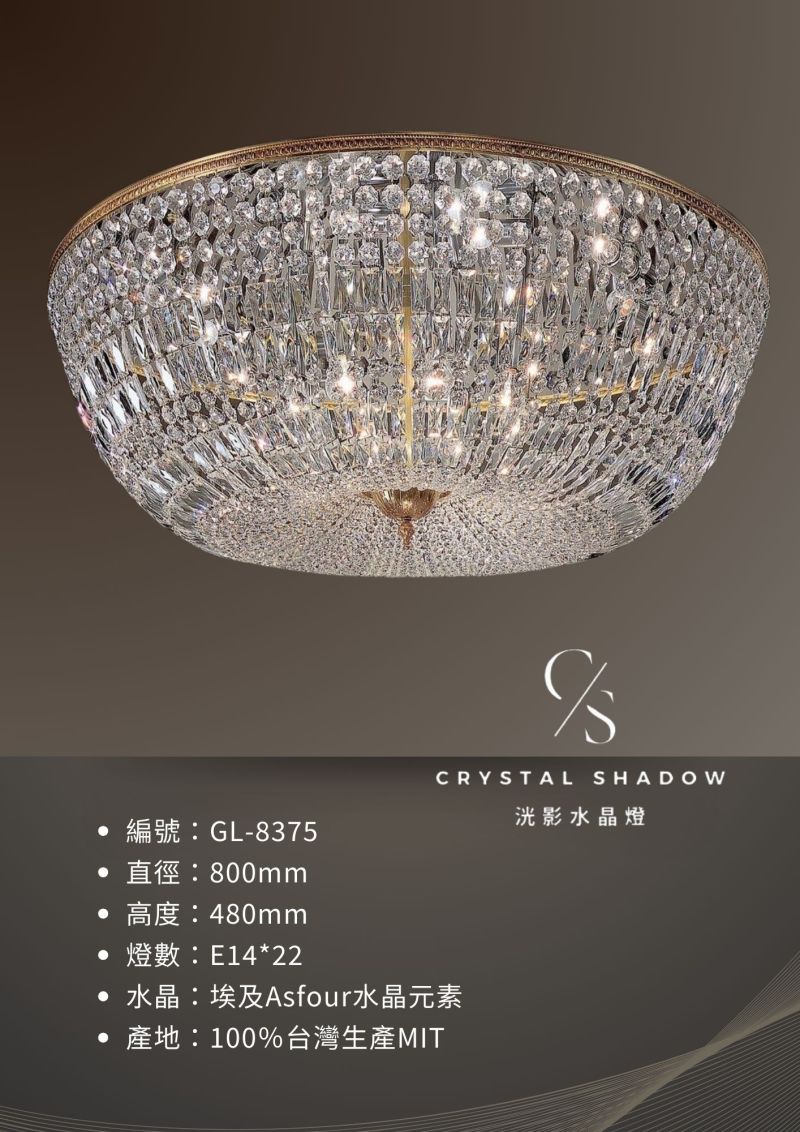 吸頂水晶燈 GL-8375