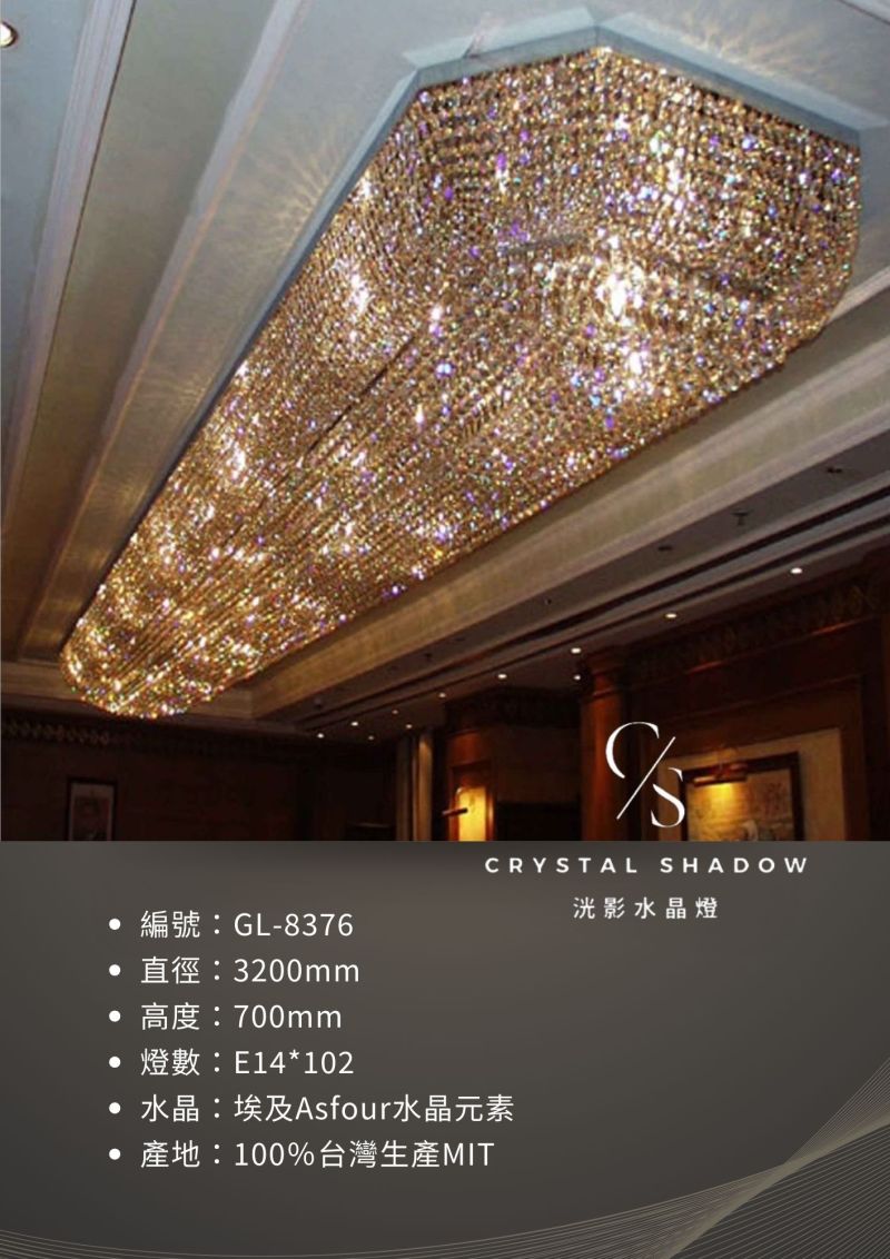 吸頂水晶燈 GL-8376