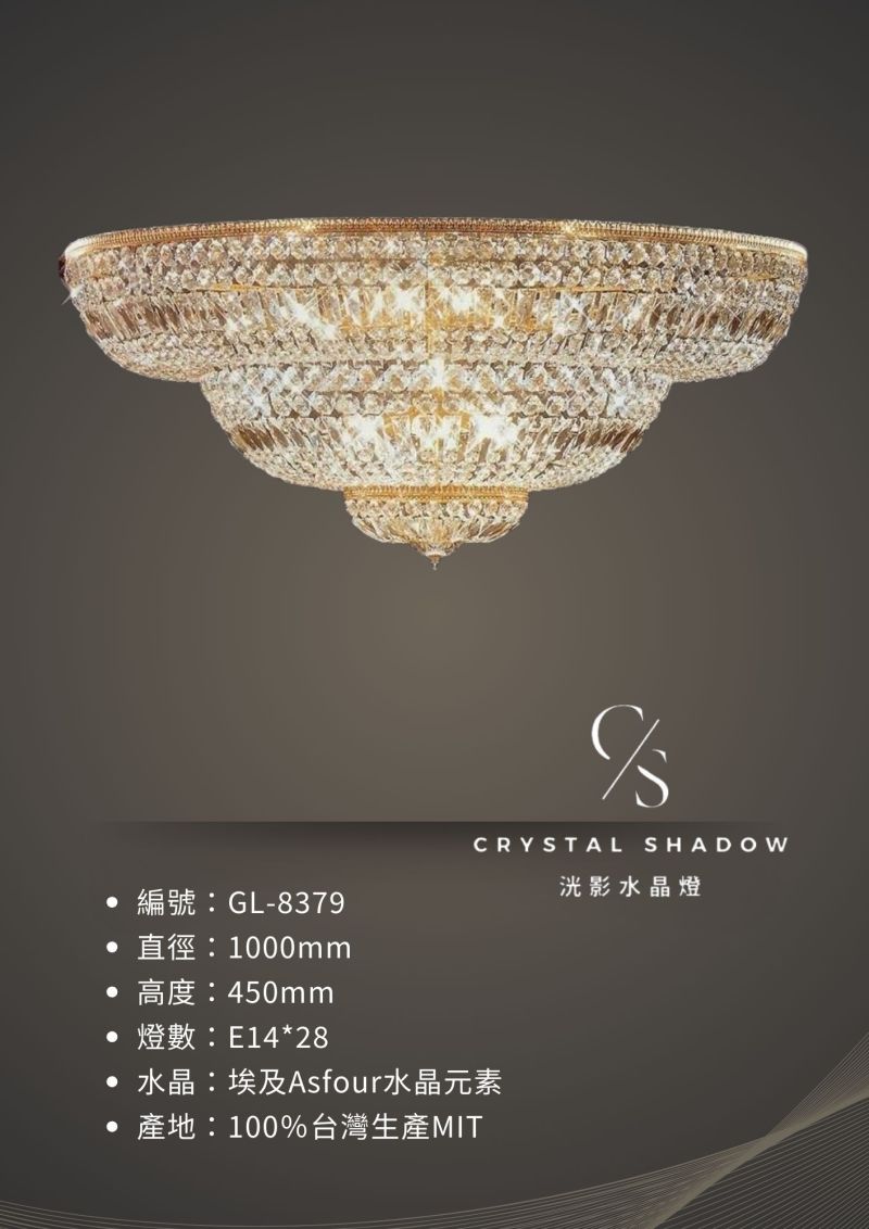吸頂水晶燈 GL-8379
