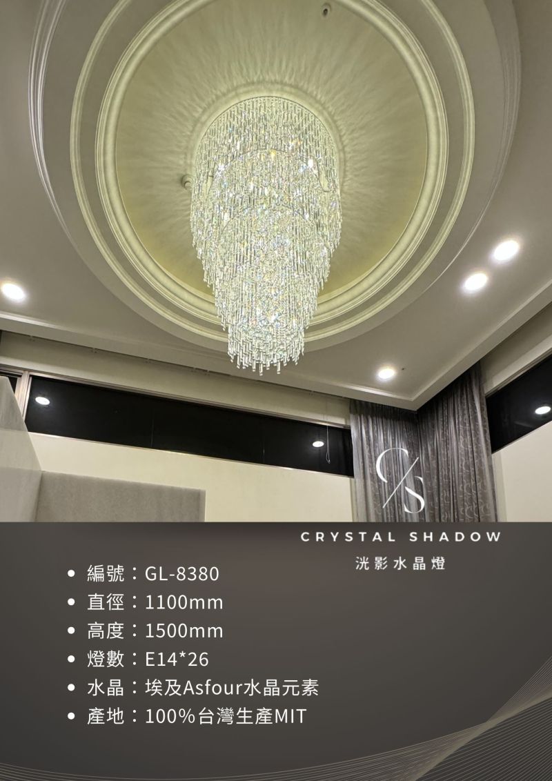 吸頂水晶燈 GL-8380