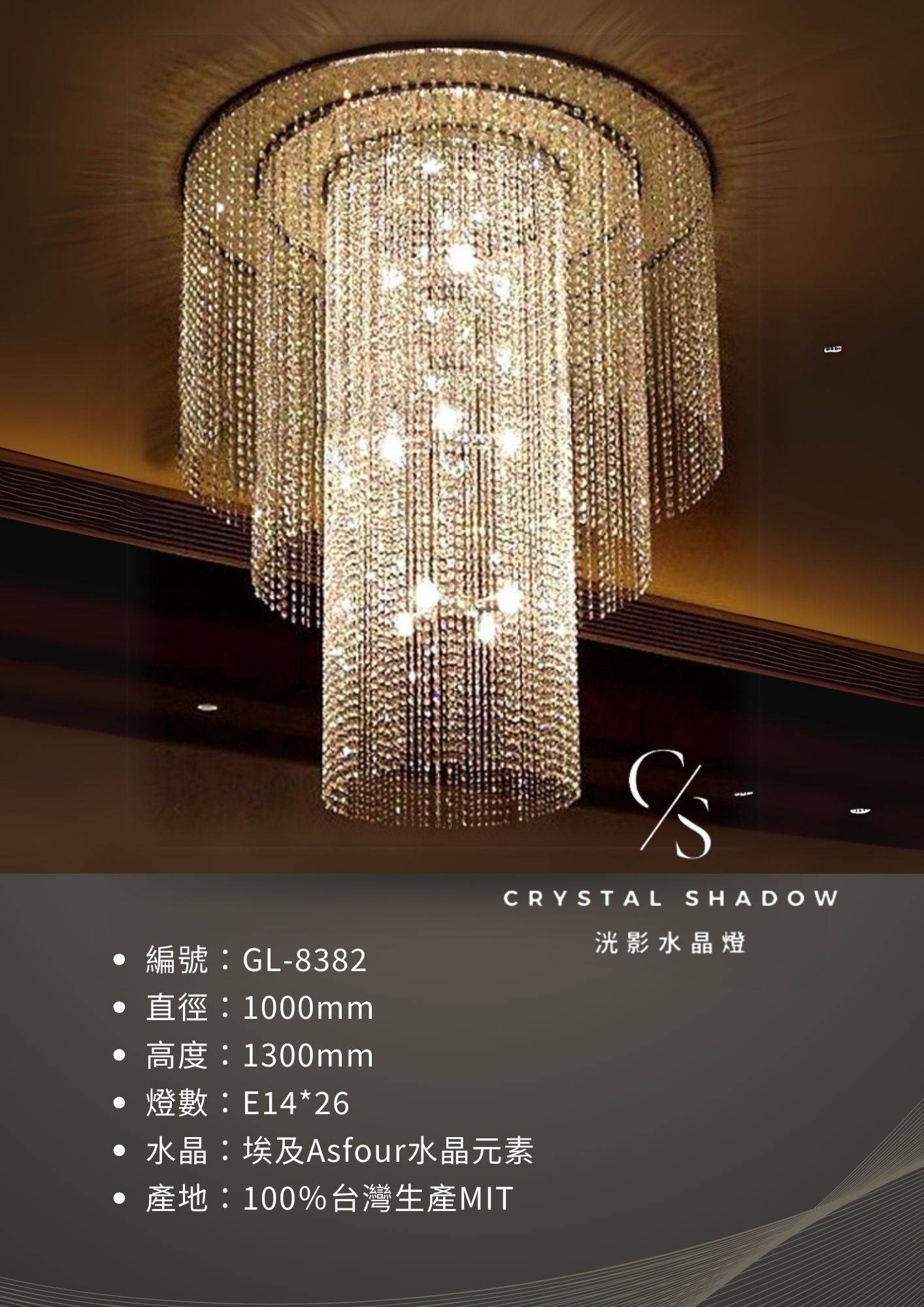 吸頂水晶燈 GL-8382