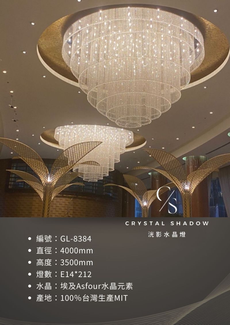 吸頂水晶燈 GL-8384