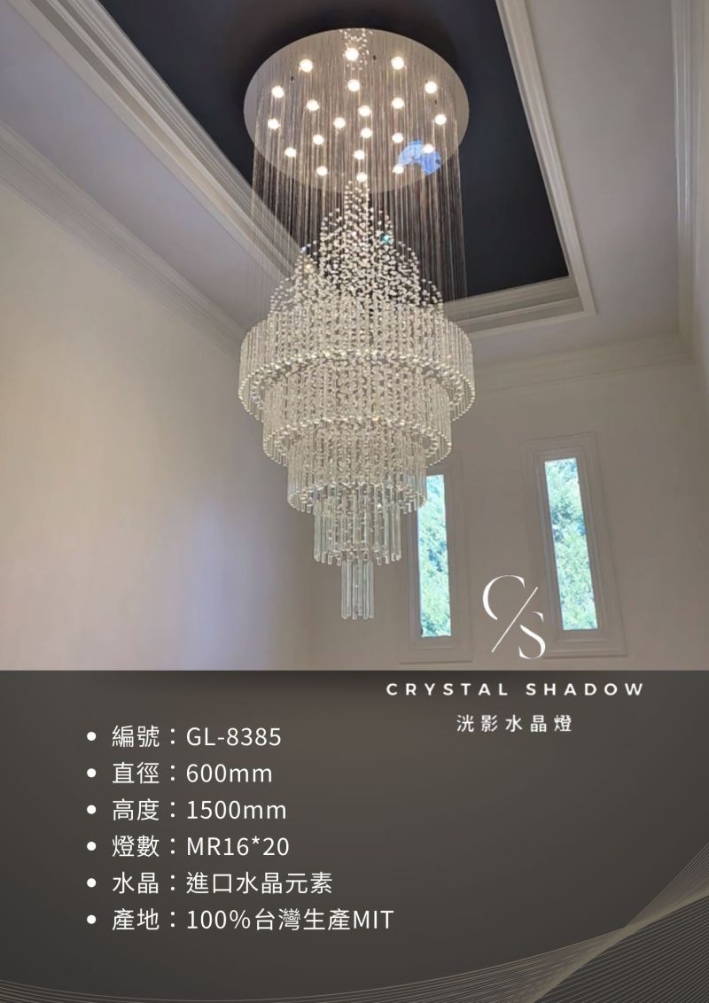 吸頂水晶燈 GL-8385