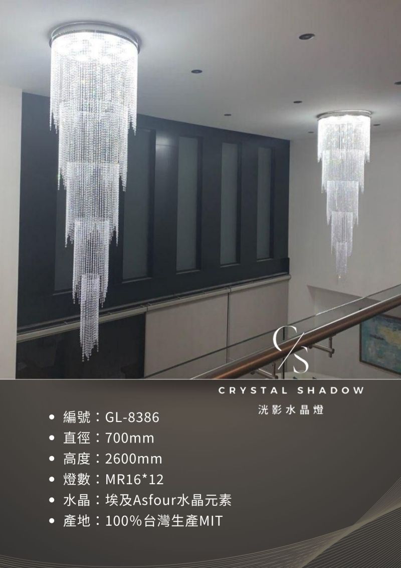吸頂水晶燈 GL-8386