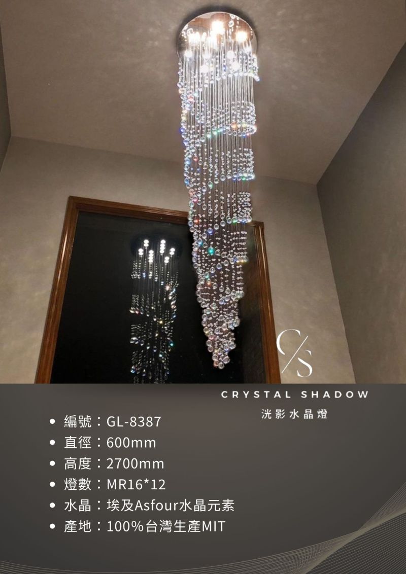 吸頂水晶燈 GL-8387