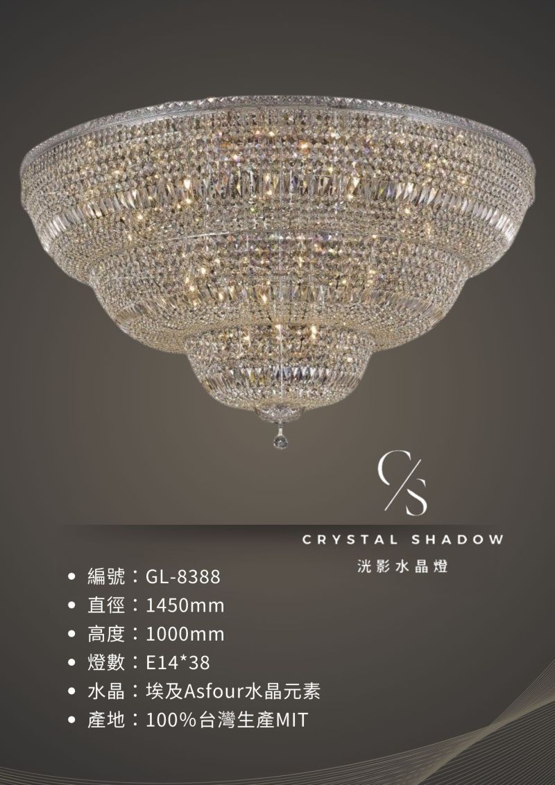 吸頂水晶燈 GL-8388