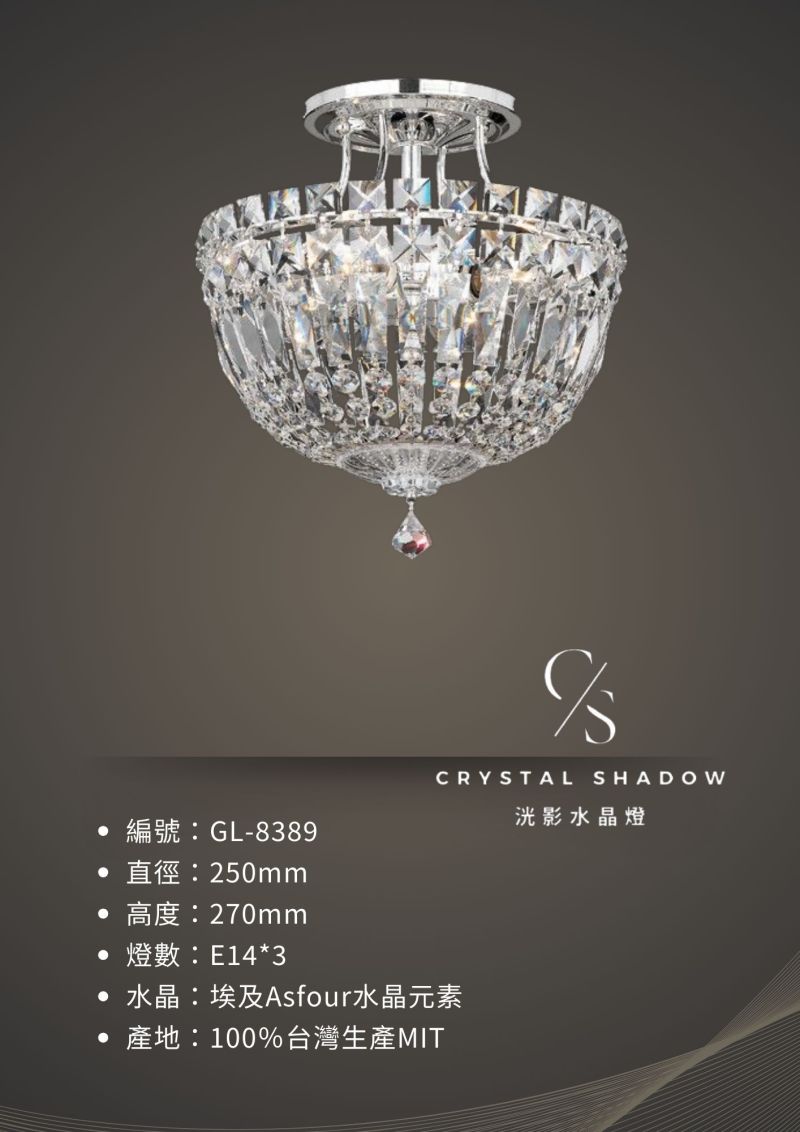 吸頂水晶燈 GL-8389