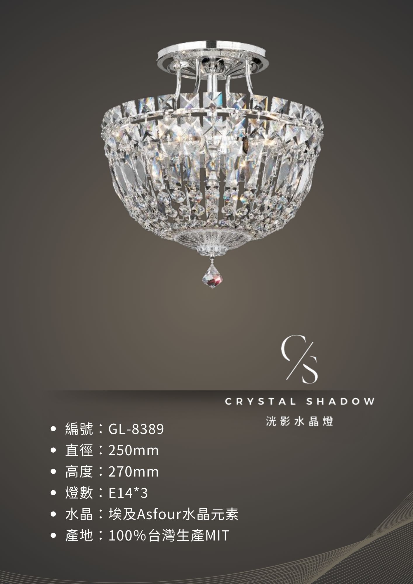 吸頂水晶燈 GL-8389