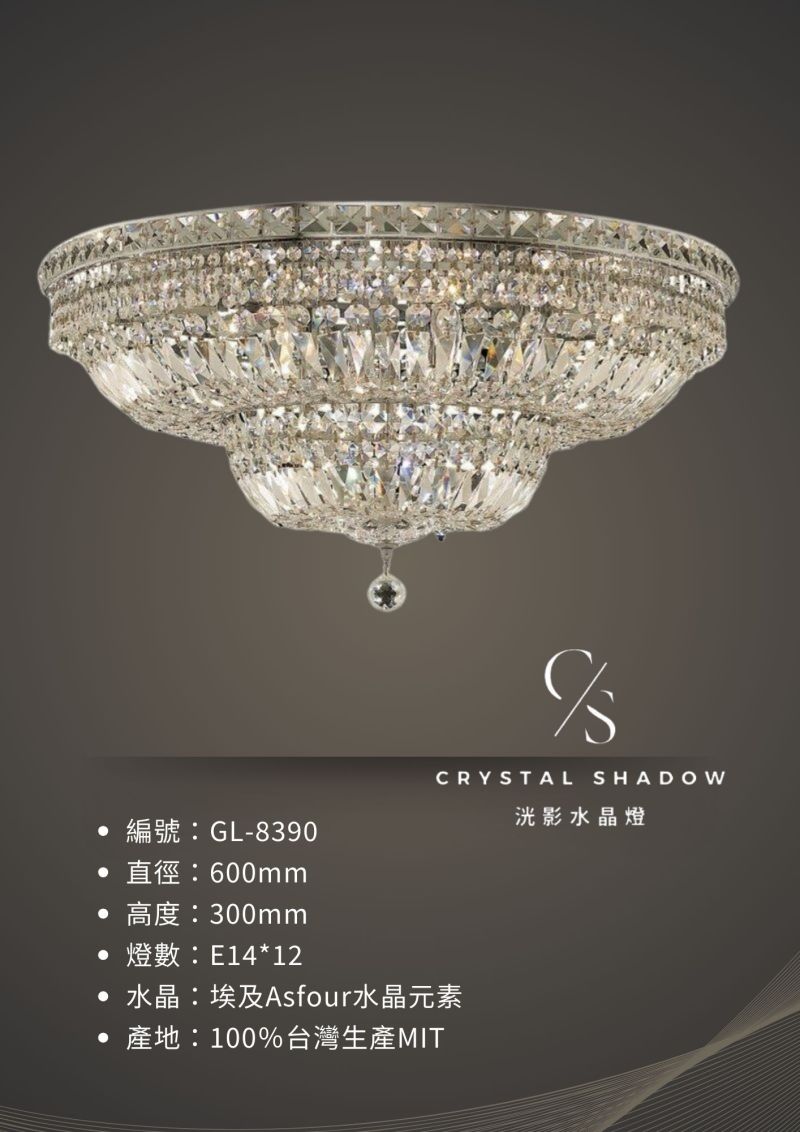 吸頂水晶燈 GL-8390