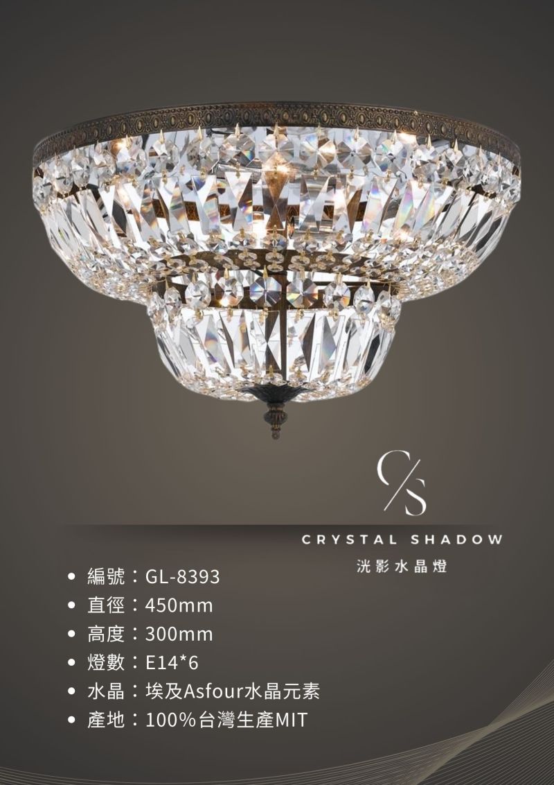 吸頂水晶燈 GL-8393