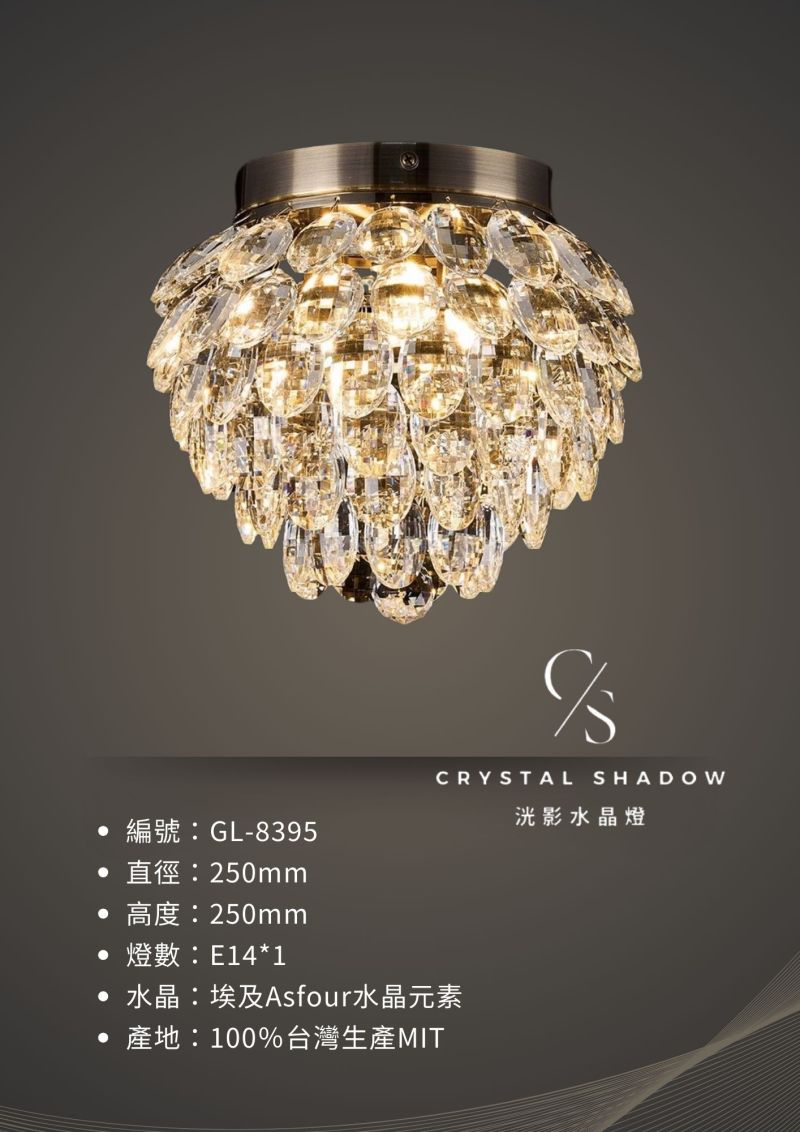 吸頂水晶燈 GL-8395