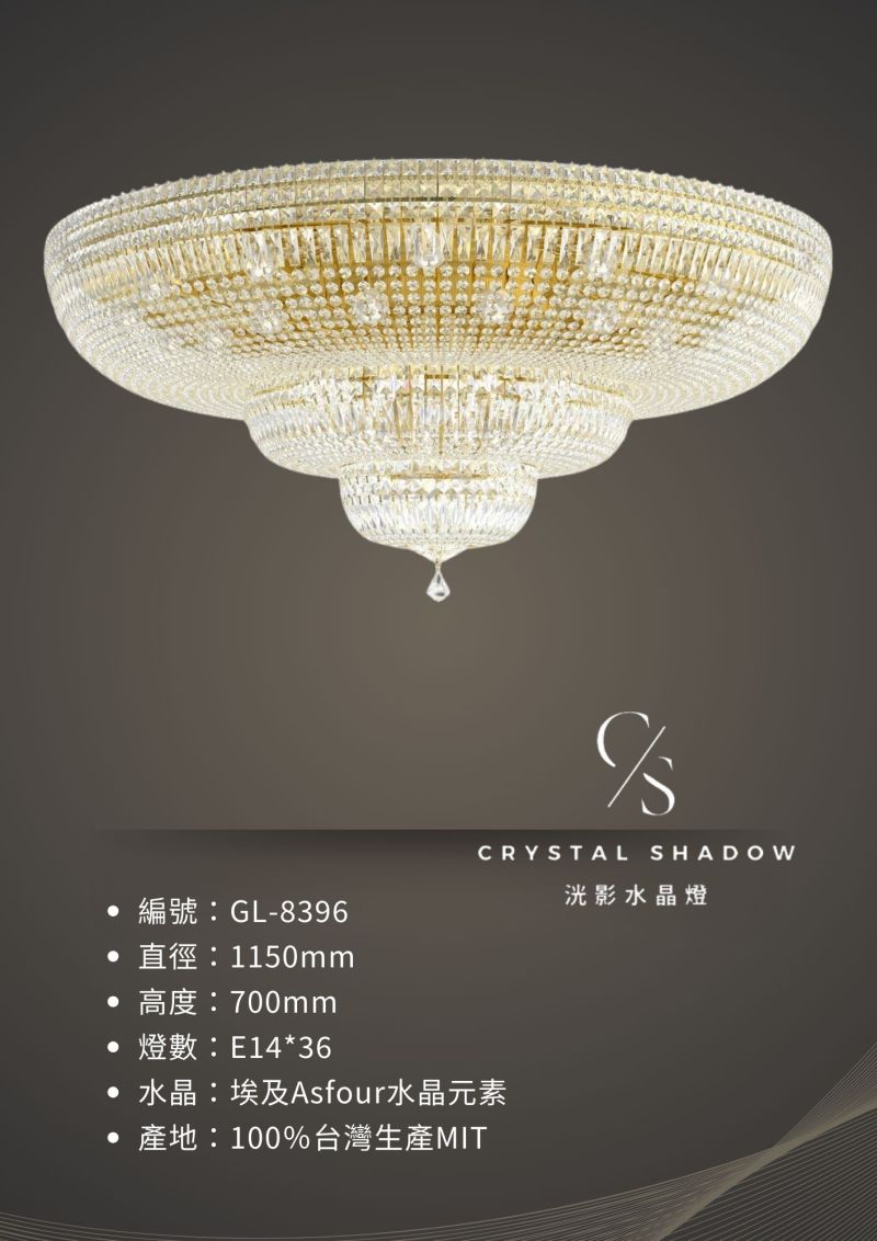 吸頂水晶燈 GL-8396