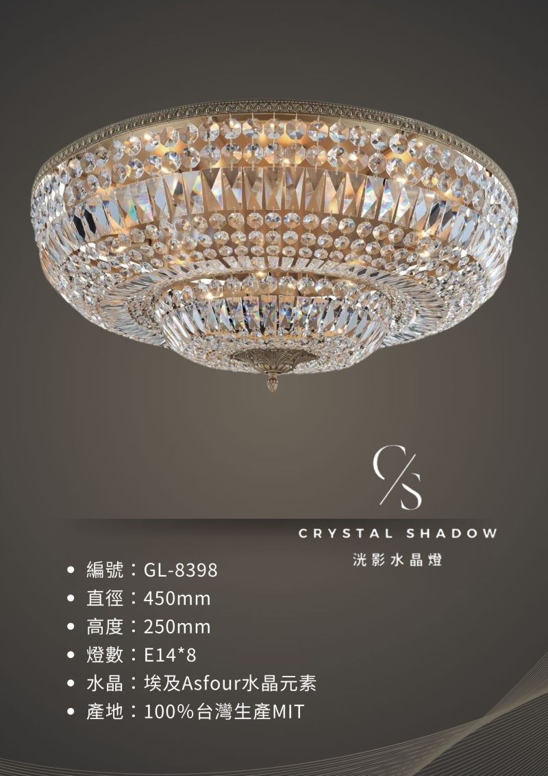 吸頂水晶燈 GL-8398