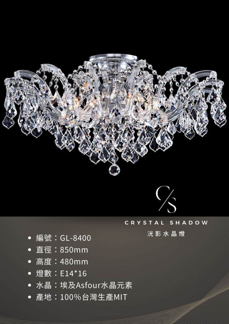 吸頂水晶燈 GL-8400