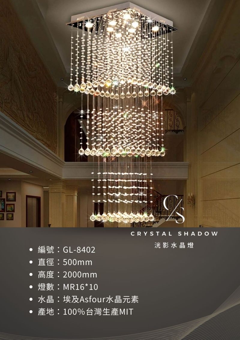 吸頂水晶燈 GL-8402
