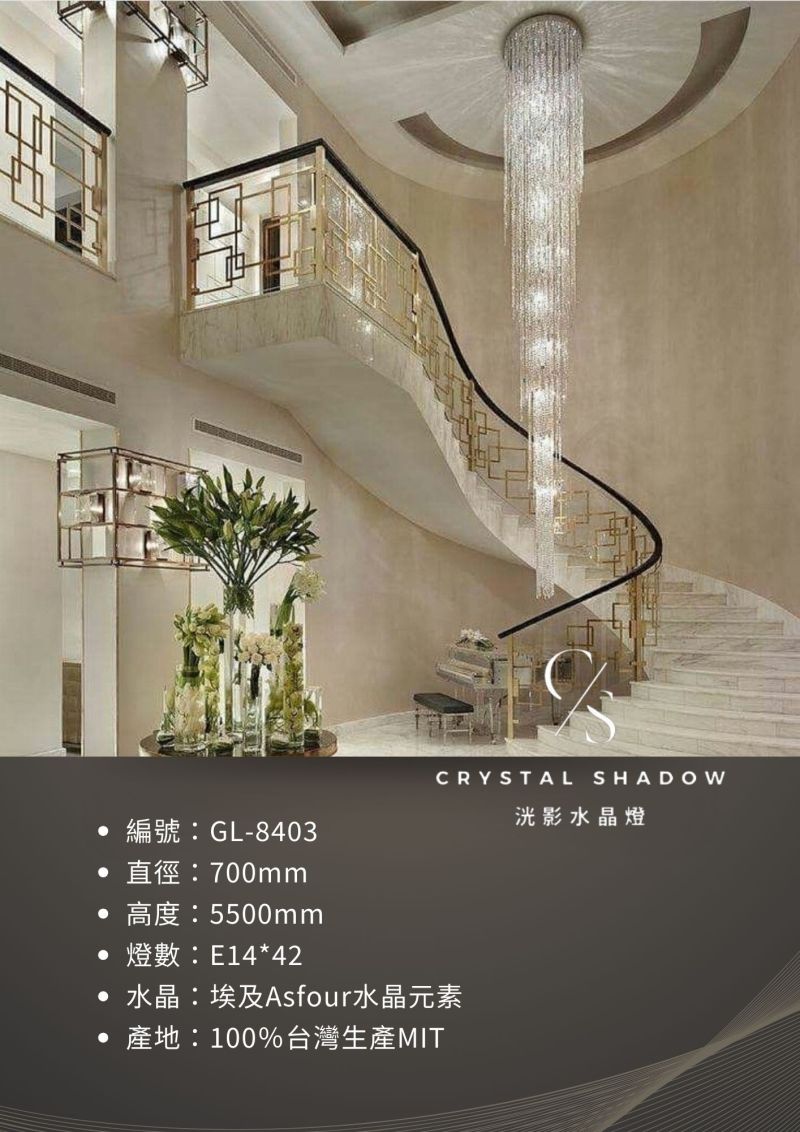 吸頂水晶燈 GL-8403