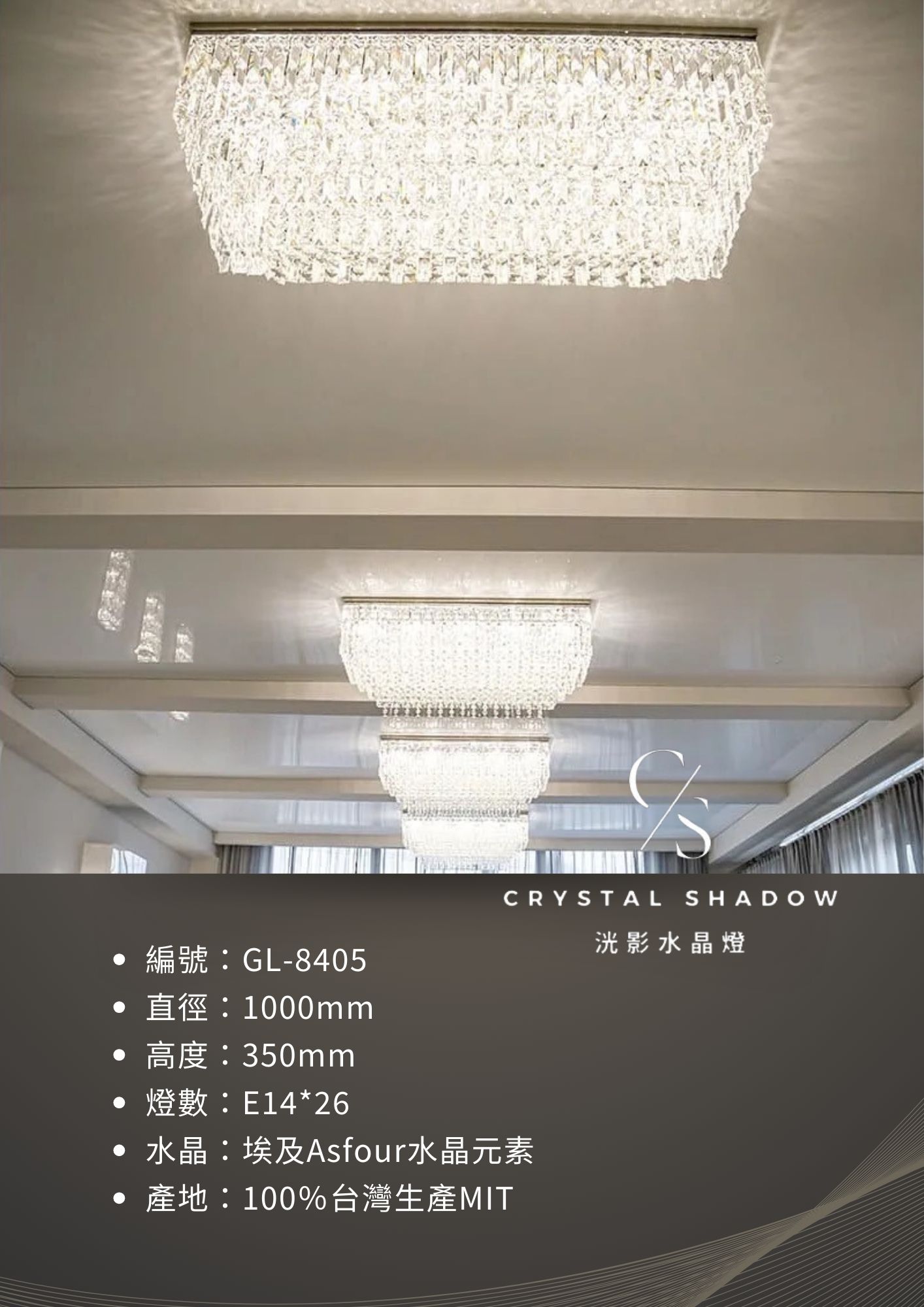 吸頂水晶燈 GL-8405