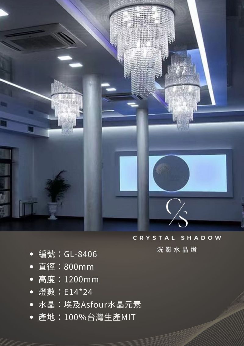 吸頂水晶燈 GL-8406