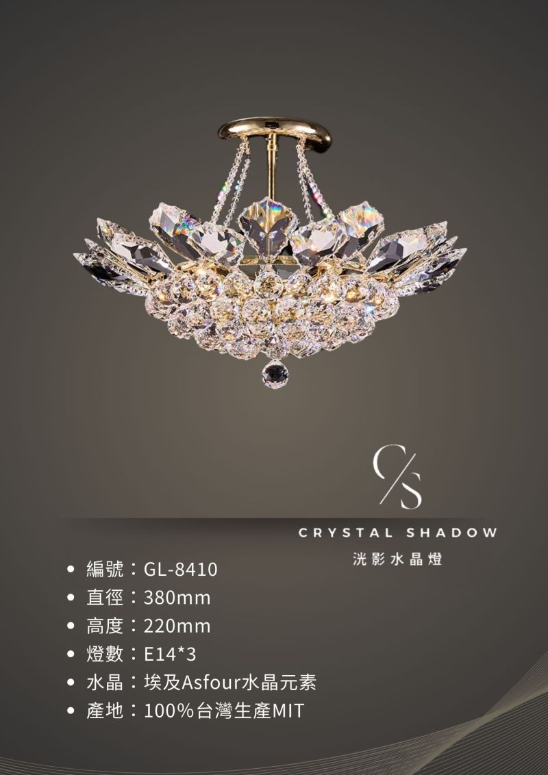 吸頂水晶燈 GL-8410