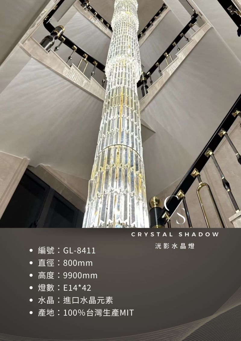 吸頂水晶燈 GL-8411