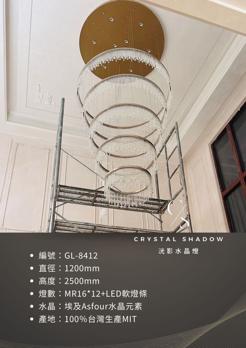 吸頂水晶燈 GL-8412