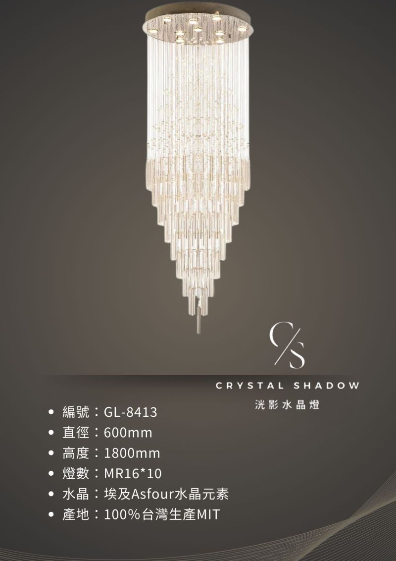 吸頂水晶燈 GL-8413