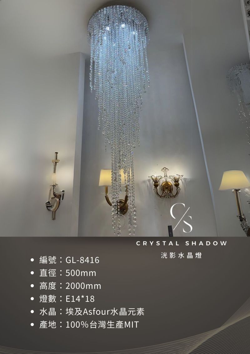 吸頂水晶燈 GL-8416