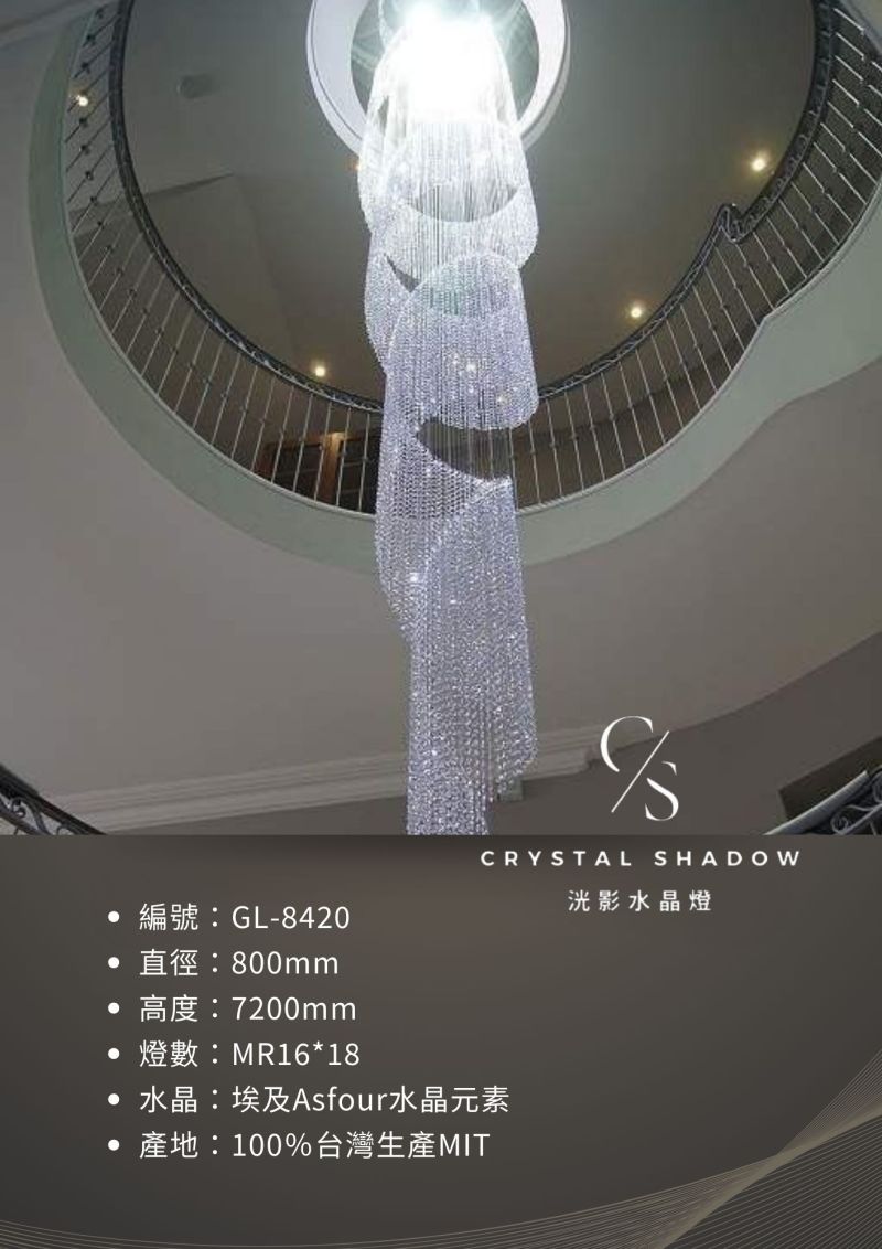 吸頂水晶燈 GL-8420