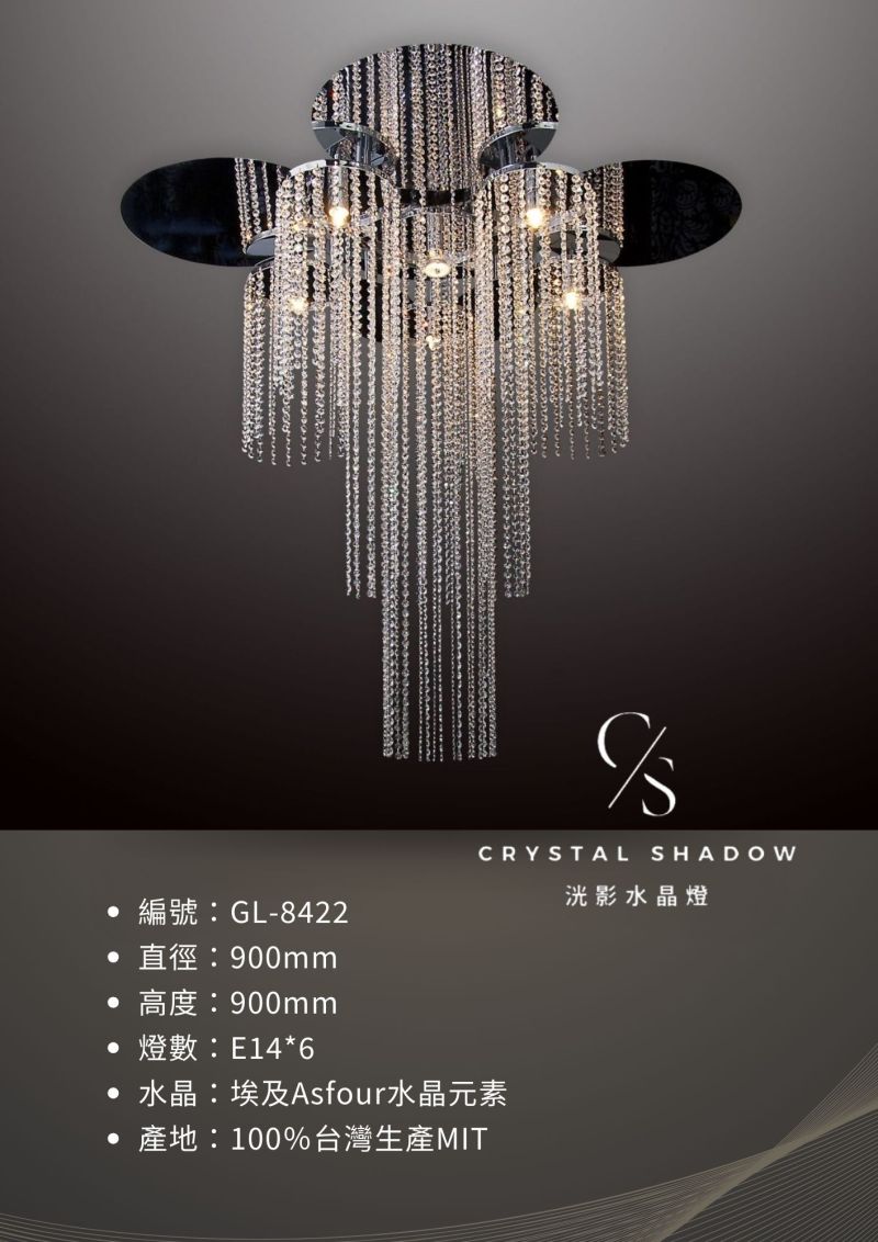 吸頂水晶燈 GL-8422