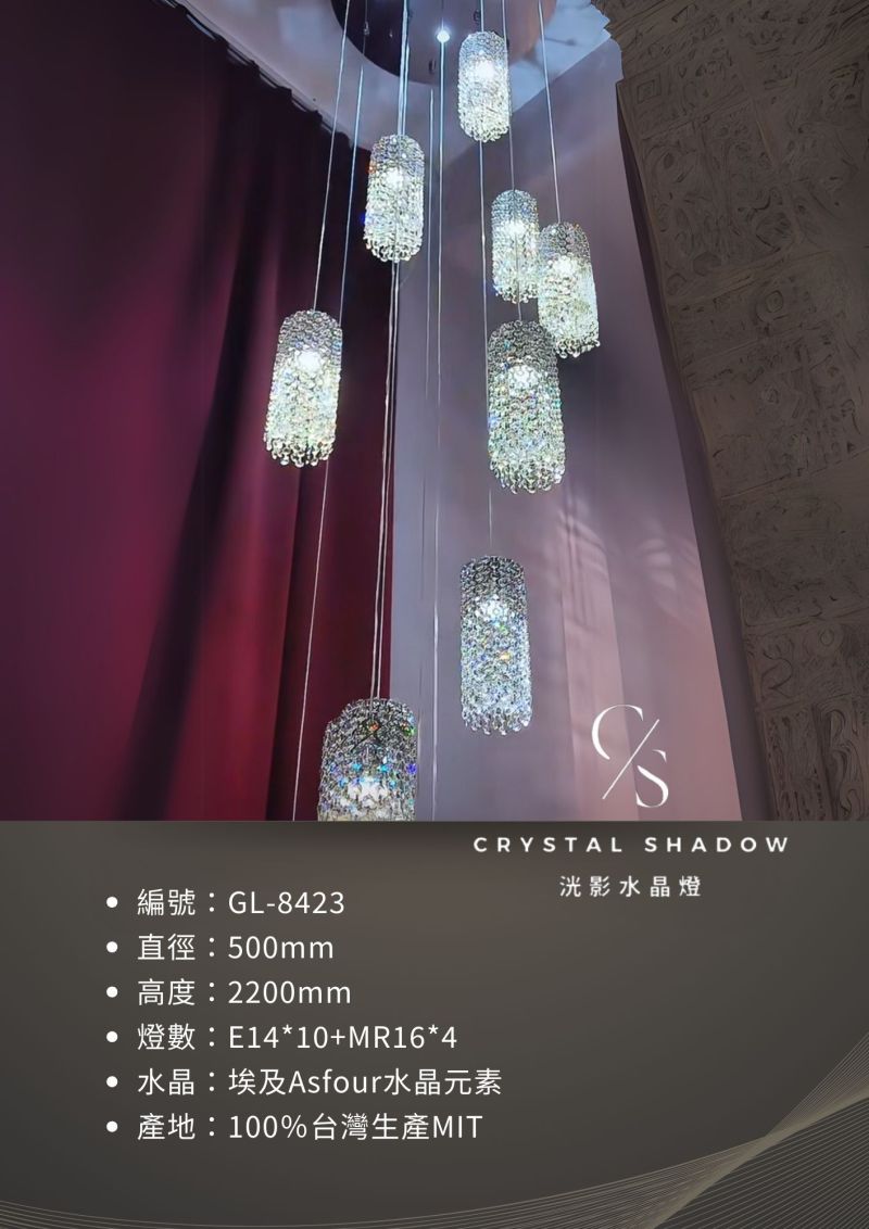 吸頂水晶燈 GL-8423