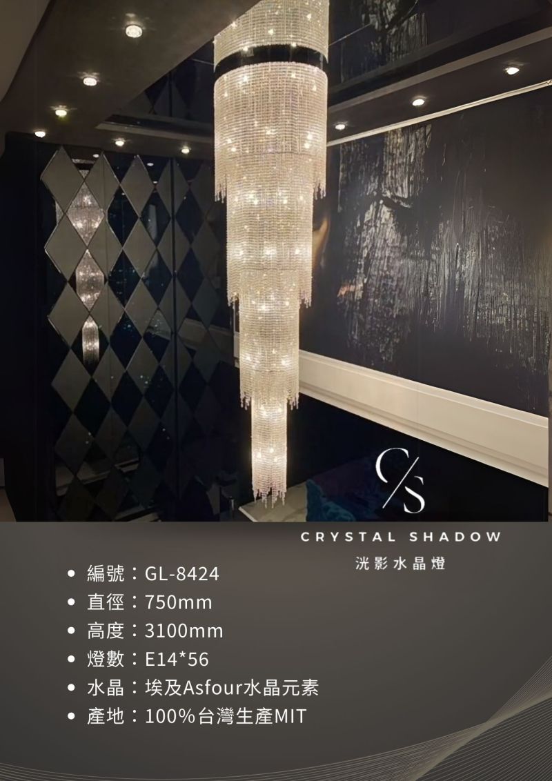 吸頂水晶燈 GL-8424