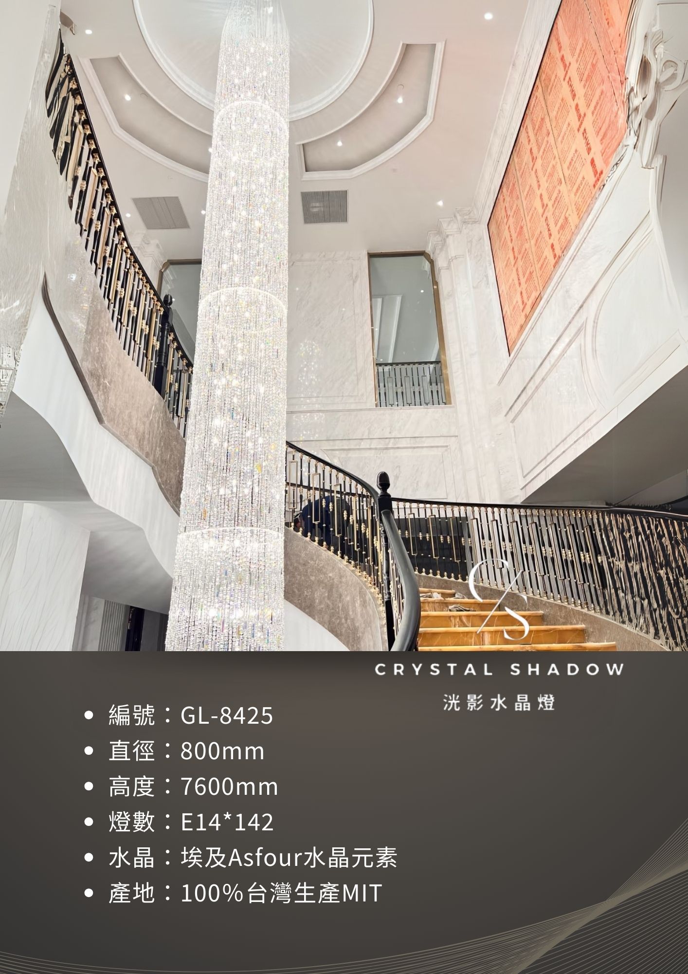 吸頂水晶燈 GL-8425