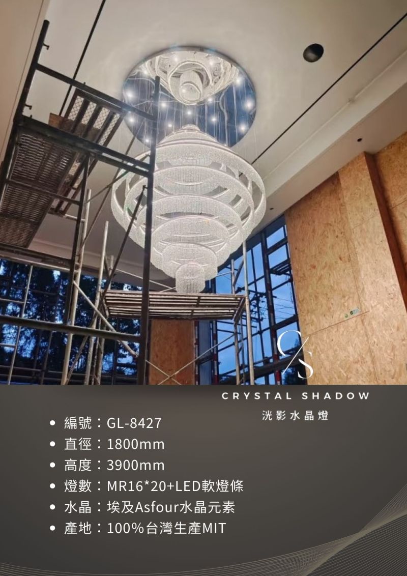 吸頂水晶燈 GL-8427