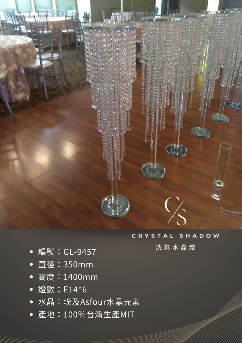 桌上水晶燈 GL-9457