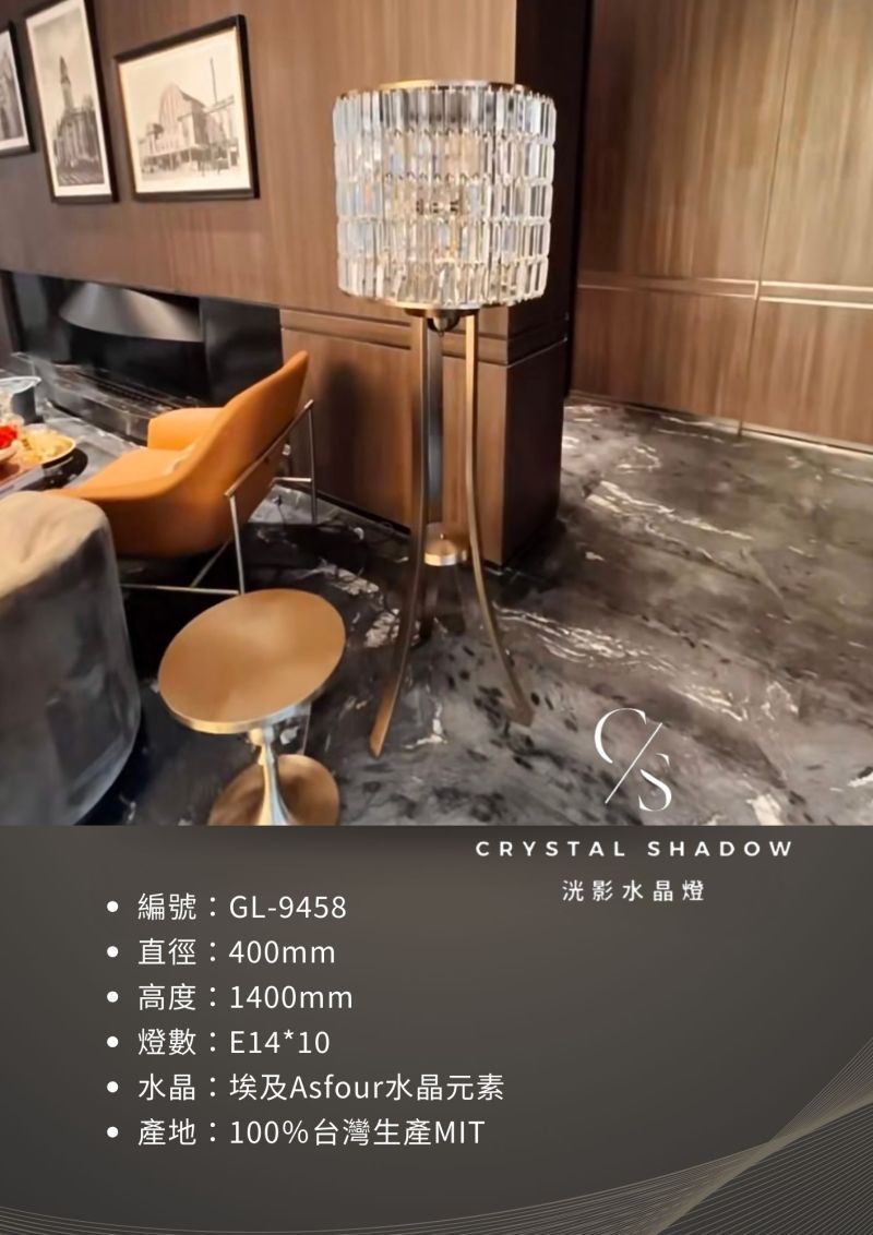 桌上水晶燈 GL-9458