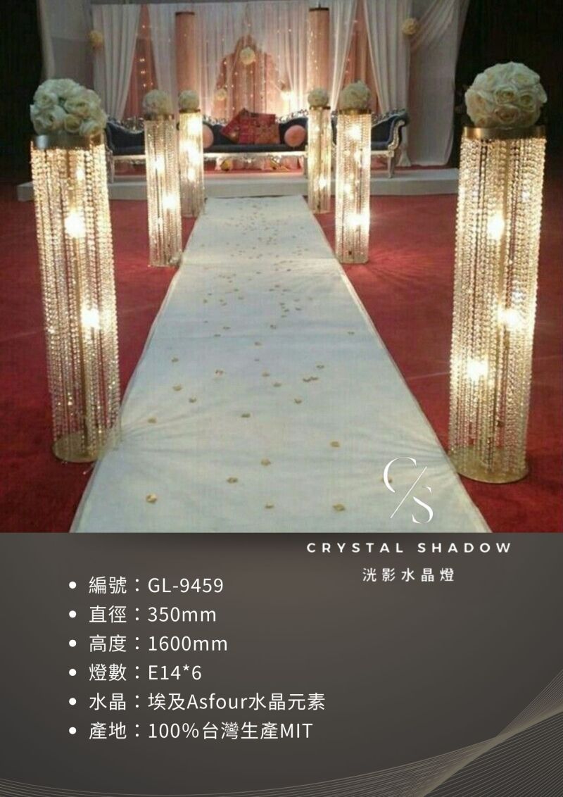 桌上水晶燈 GL-9459