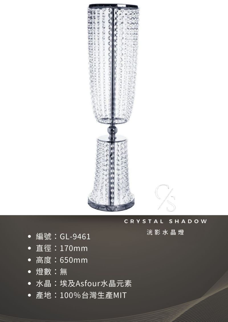 桌上水晶燈 GL-9461