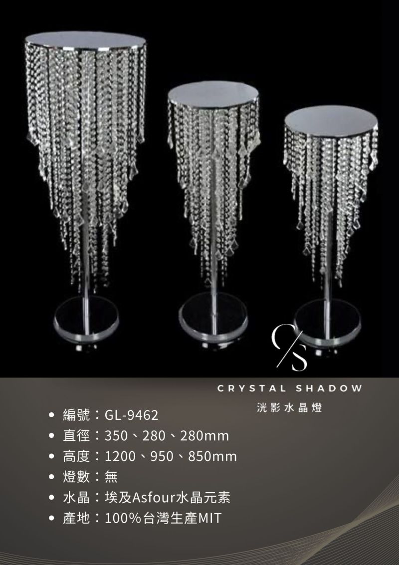 桌上水晶燈 GL-9462