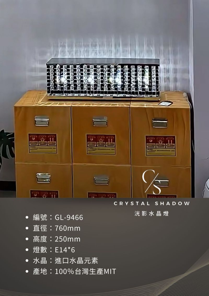 桌上水晶燈 GL-9466