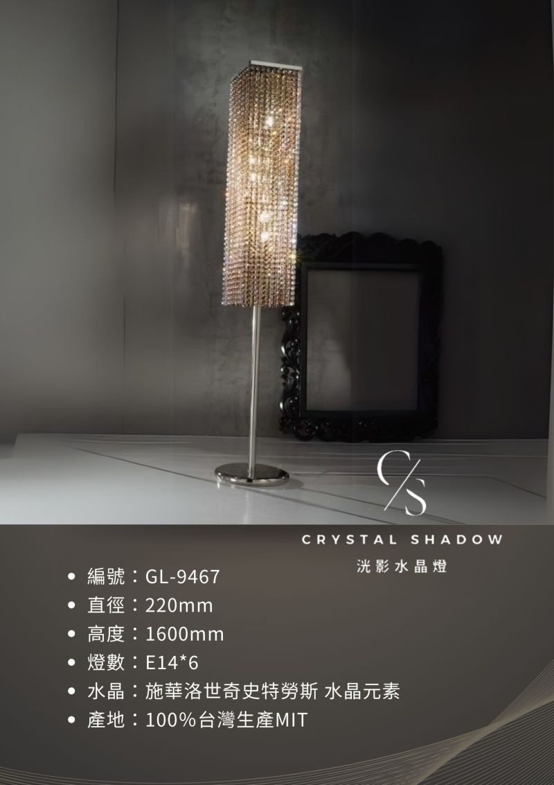 桌上水晶燈 GL-9467