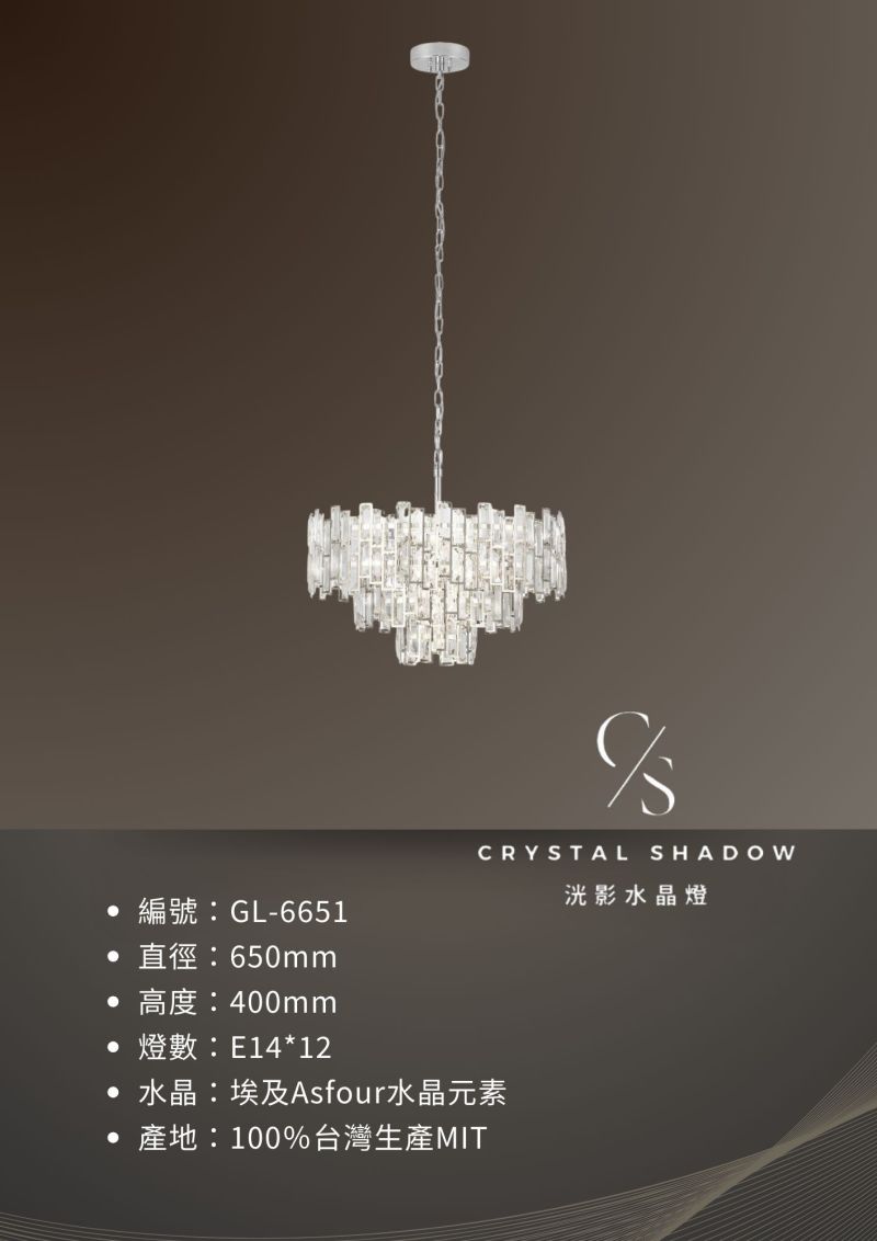 水晶吊燈 GL-6651