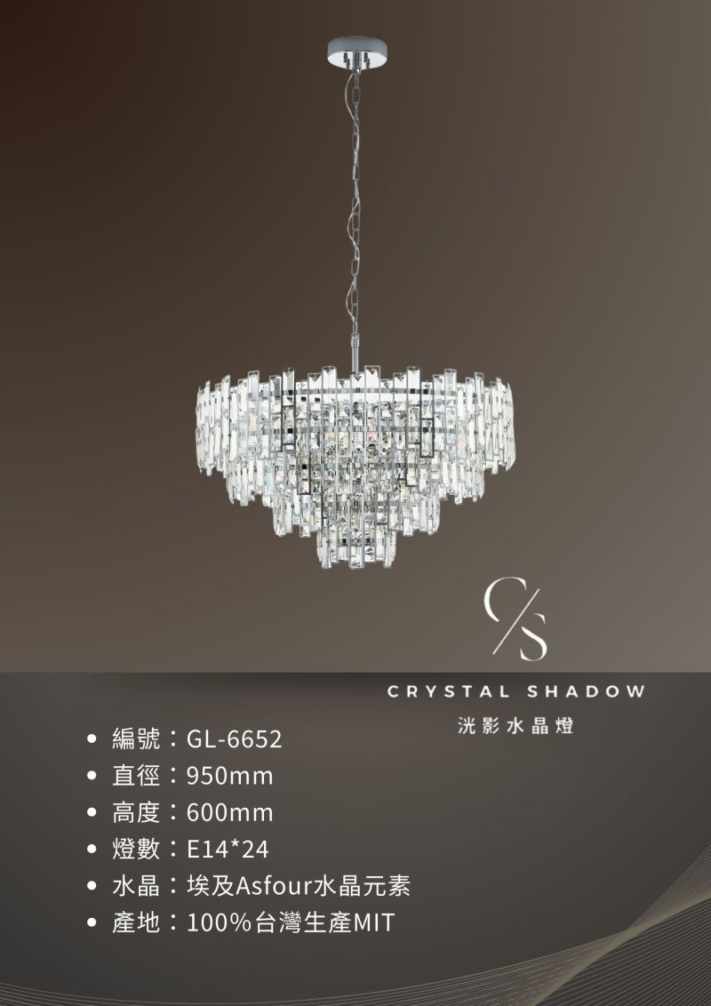 水晶吊燈 GL-6652